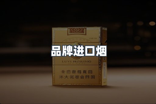 越南香烟系列